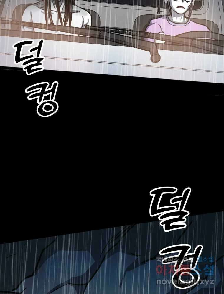 가어도 3부 27화 19