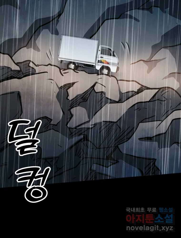 가어도 3부 27화 20