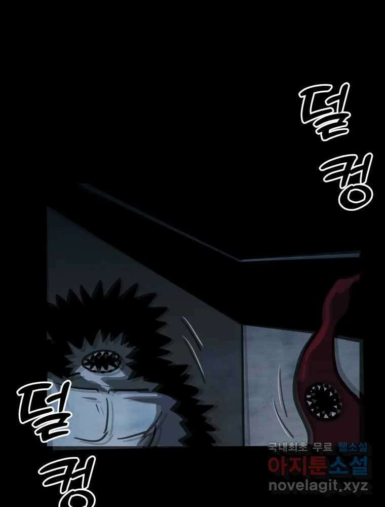 가어도 3부 27화 21