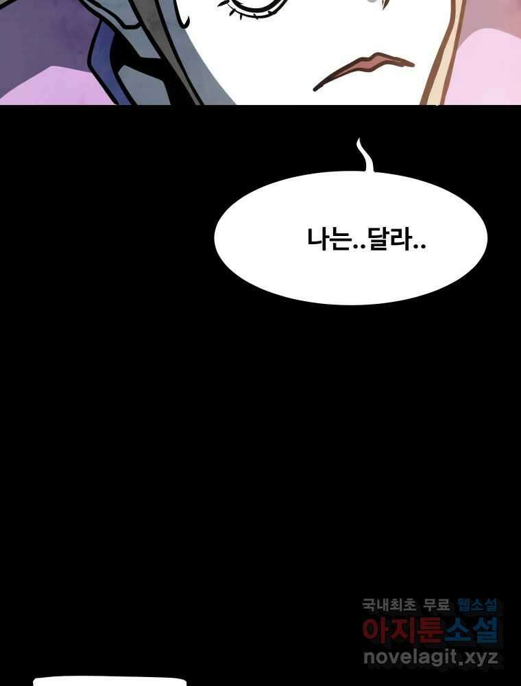 가어도 3부 27화 23