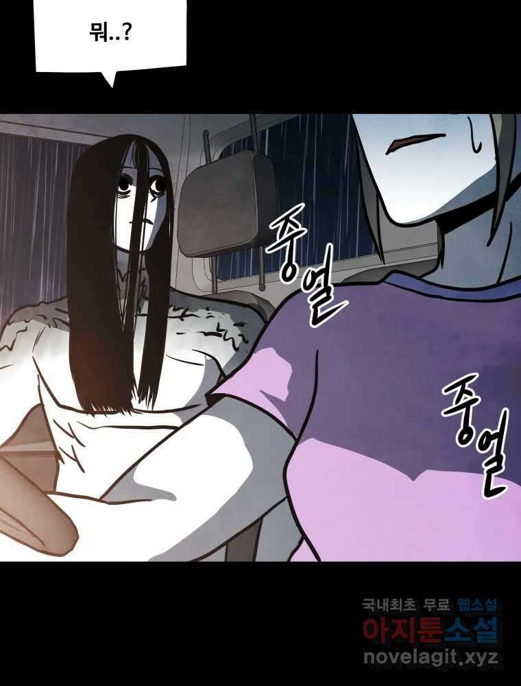 가어도 3부 27화 24
