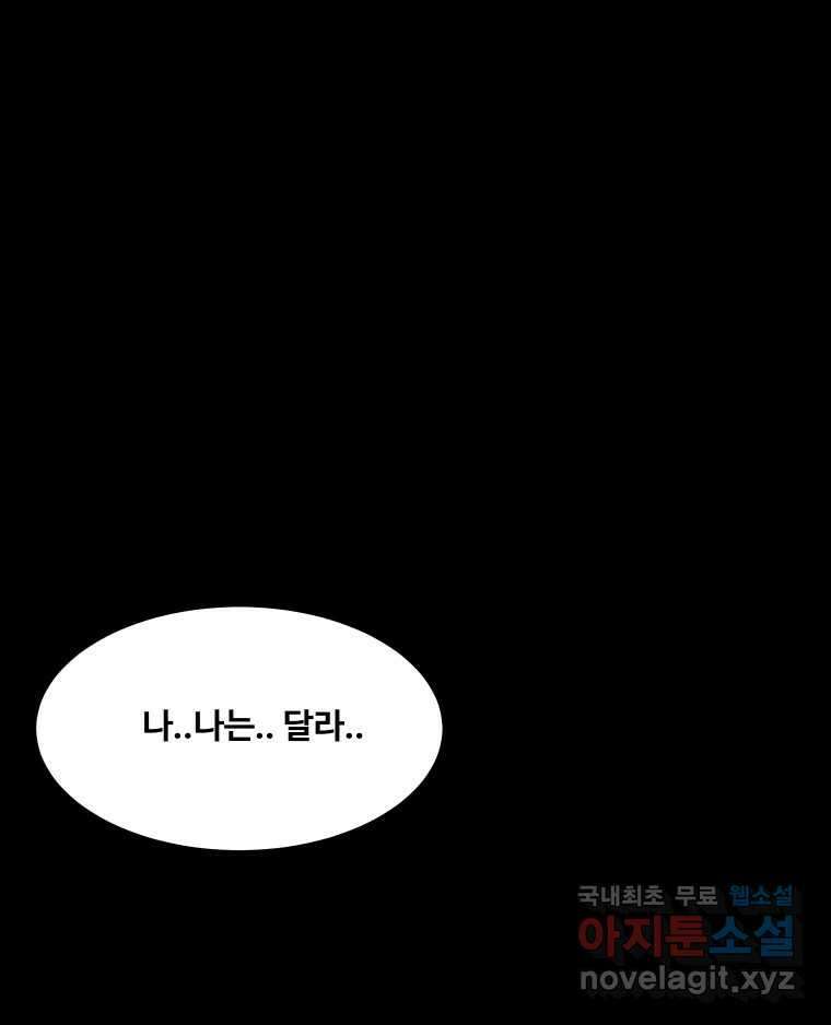 가어도 3부 27화 25