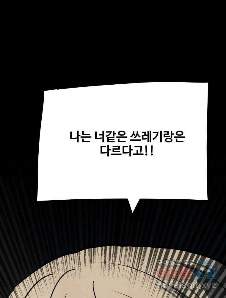 가어도 3부 27화 27