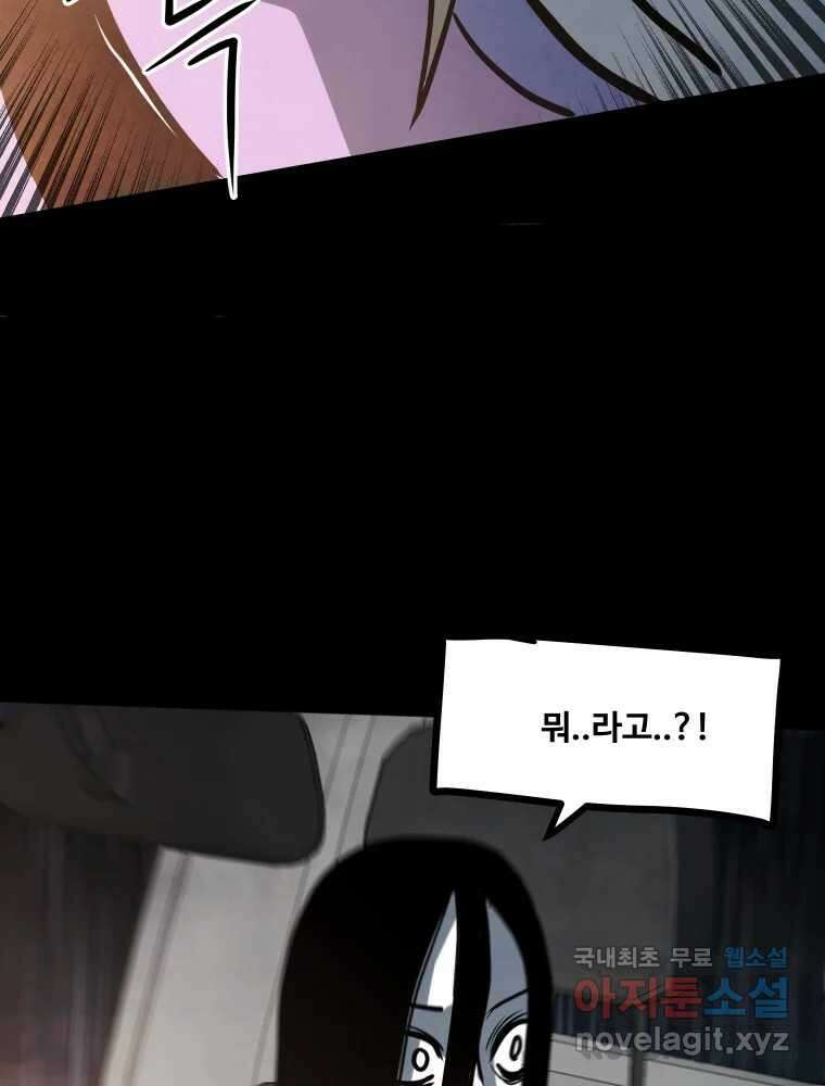 가어도 3부 27화 29
