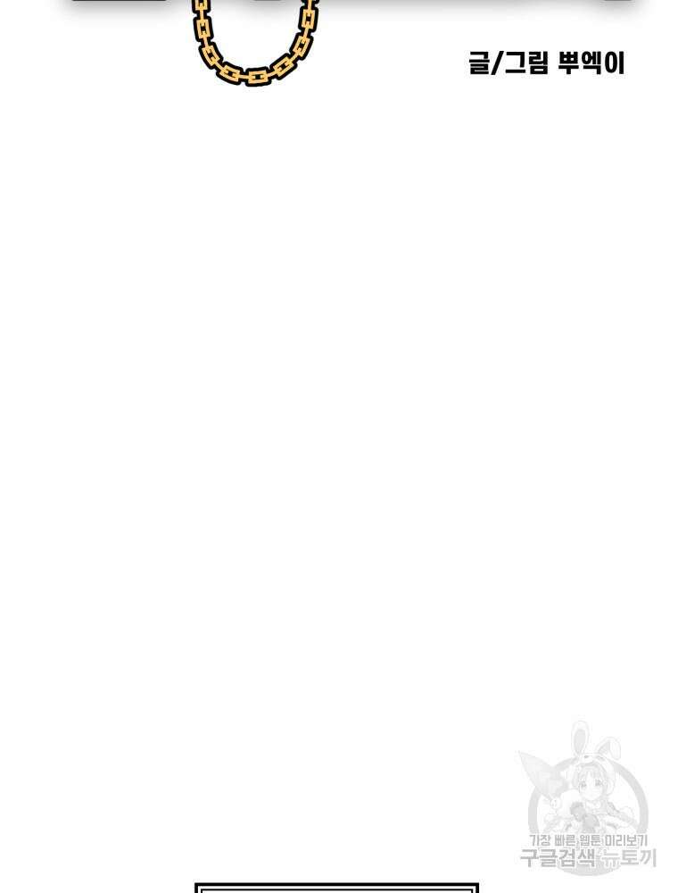 산타 인더스트리 21화 2