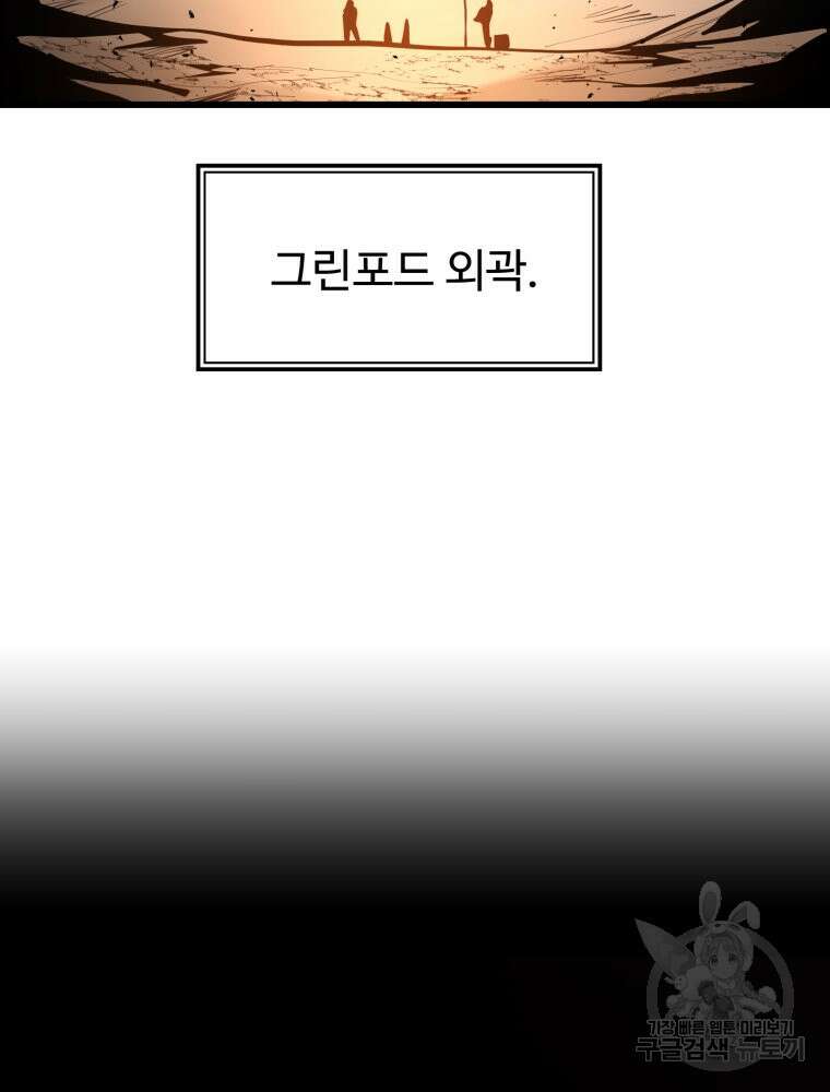 산타 인더스트리 21화 4
