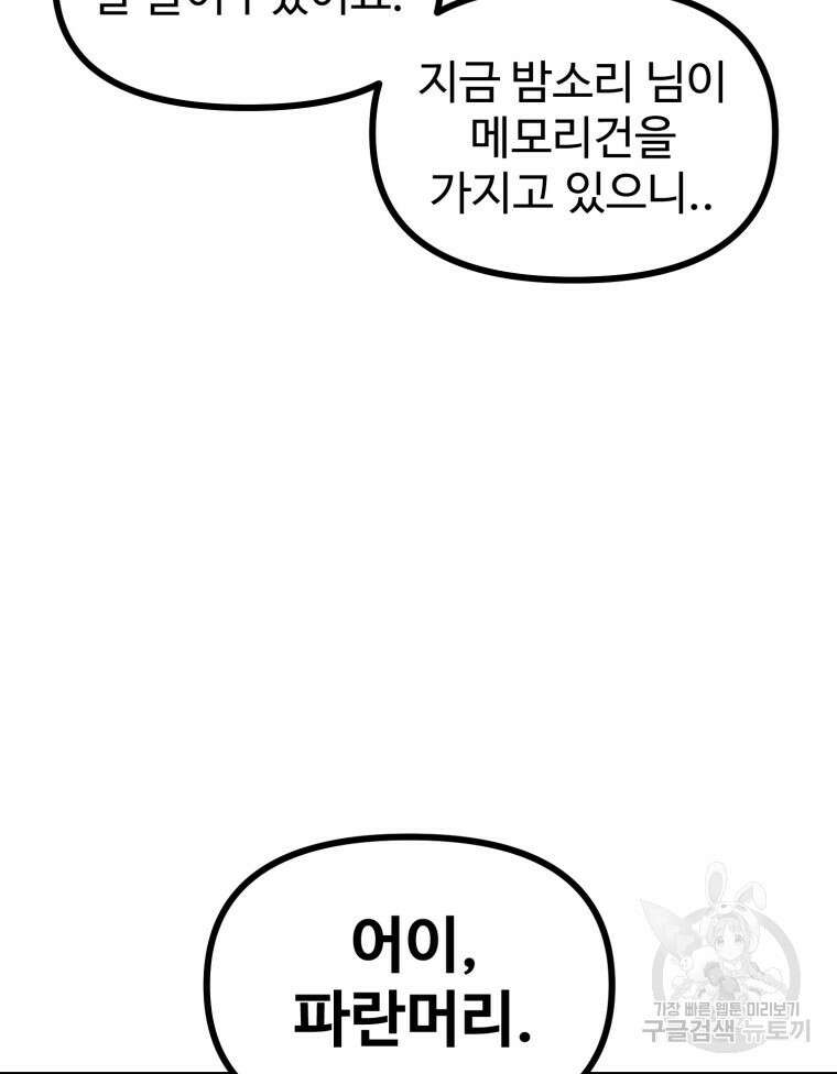 산타 인더스트리 21화 10