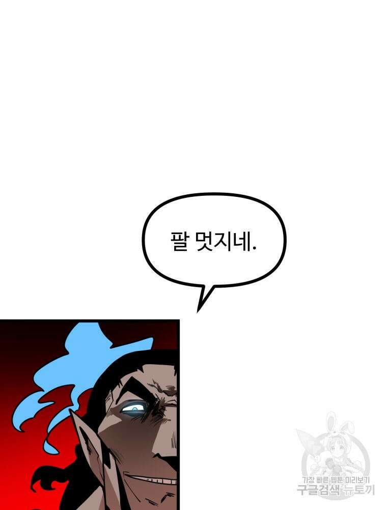 산타 인더스트리 21화 12