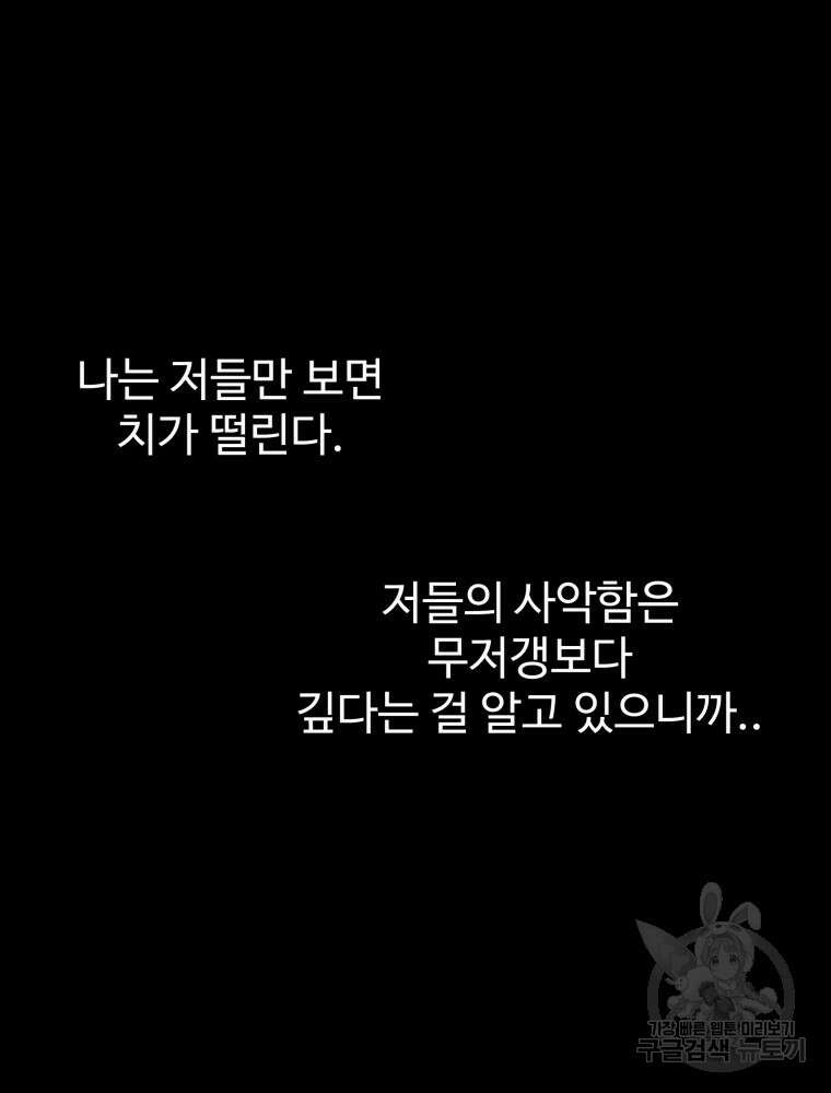 산타 인더스트리 21화 16