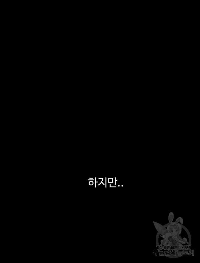 산타 인더스트리 21화 17