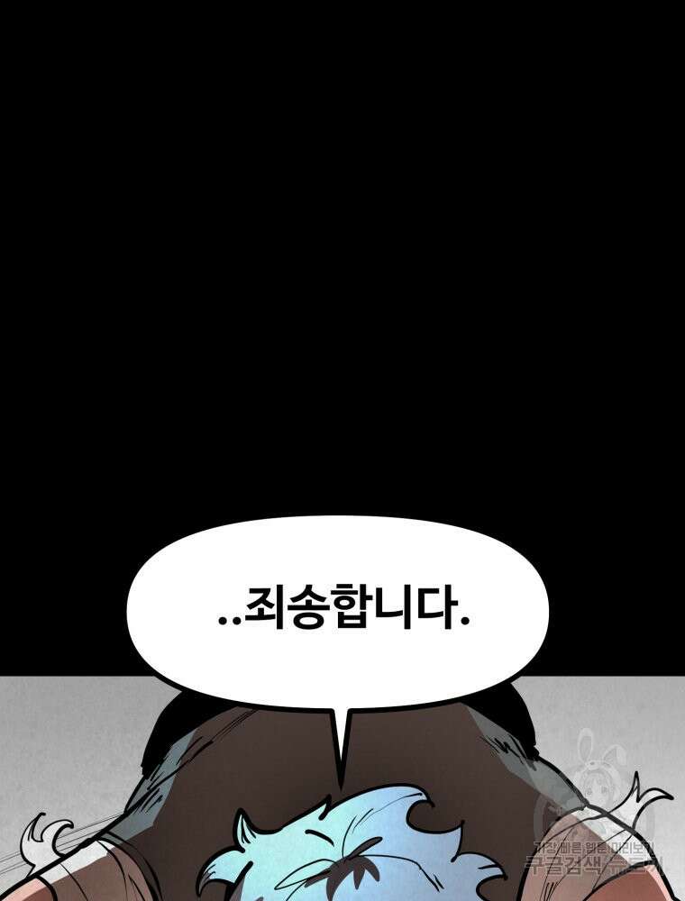 산타 인더스트리 21화 18