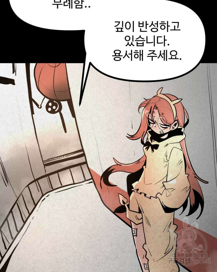 산타 인더스트리 21화 21