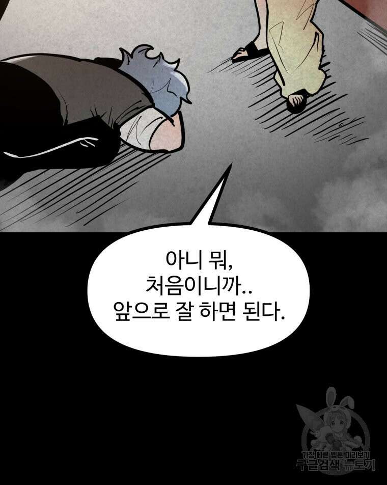 산타 인더스트리 21화 22