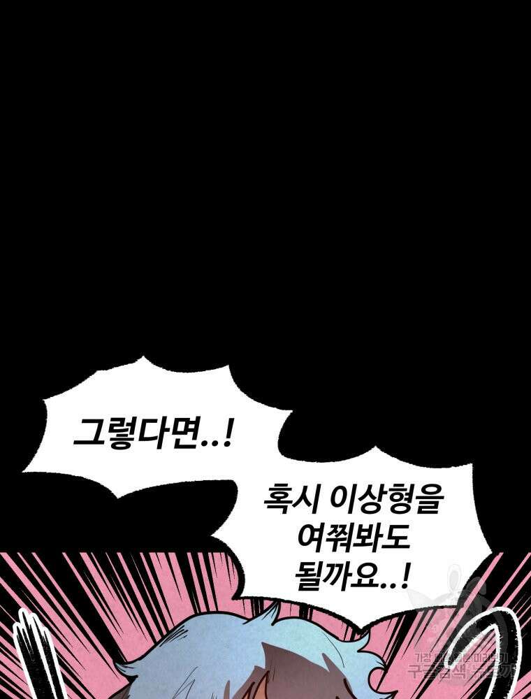 산타 인더스트리 21화 23