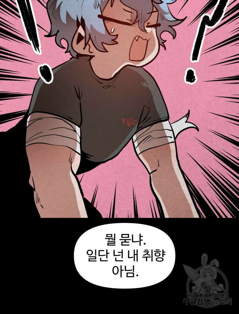 산타 인더스트리 21화 24