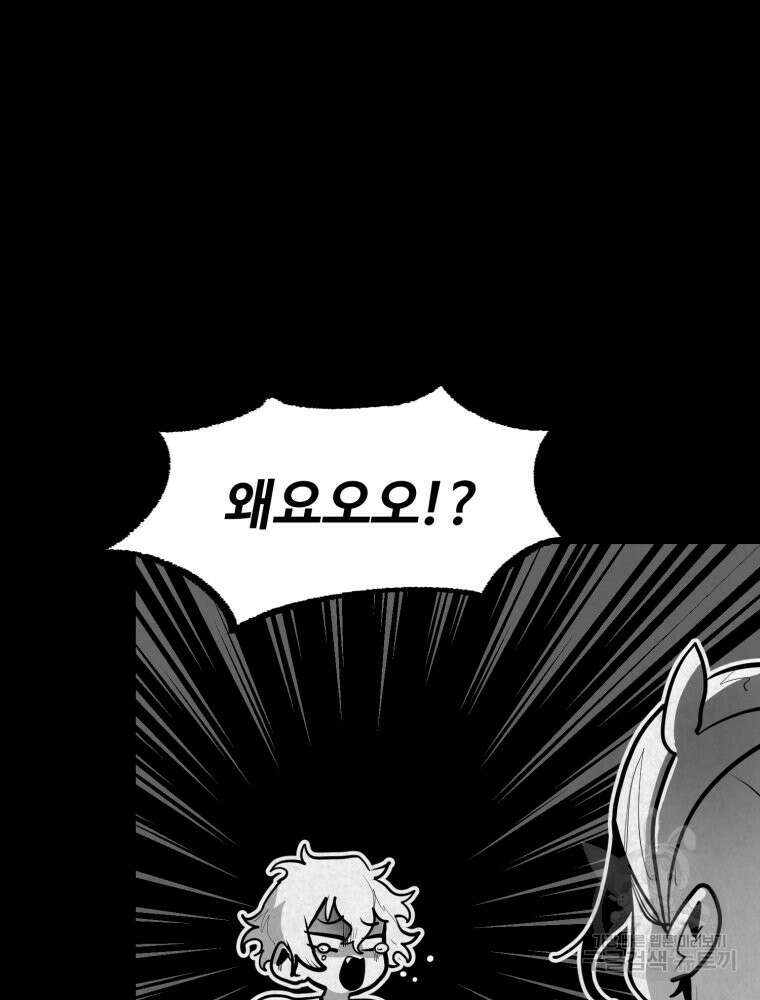 산타 인더스트리 21화 25