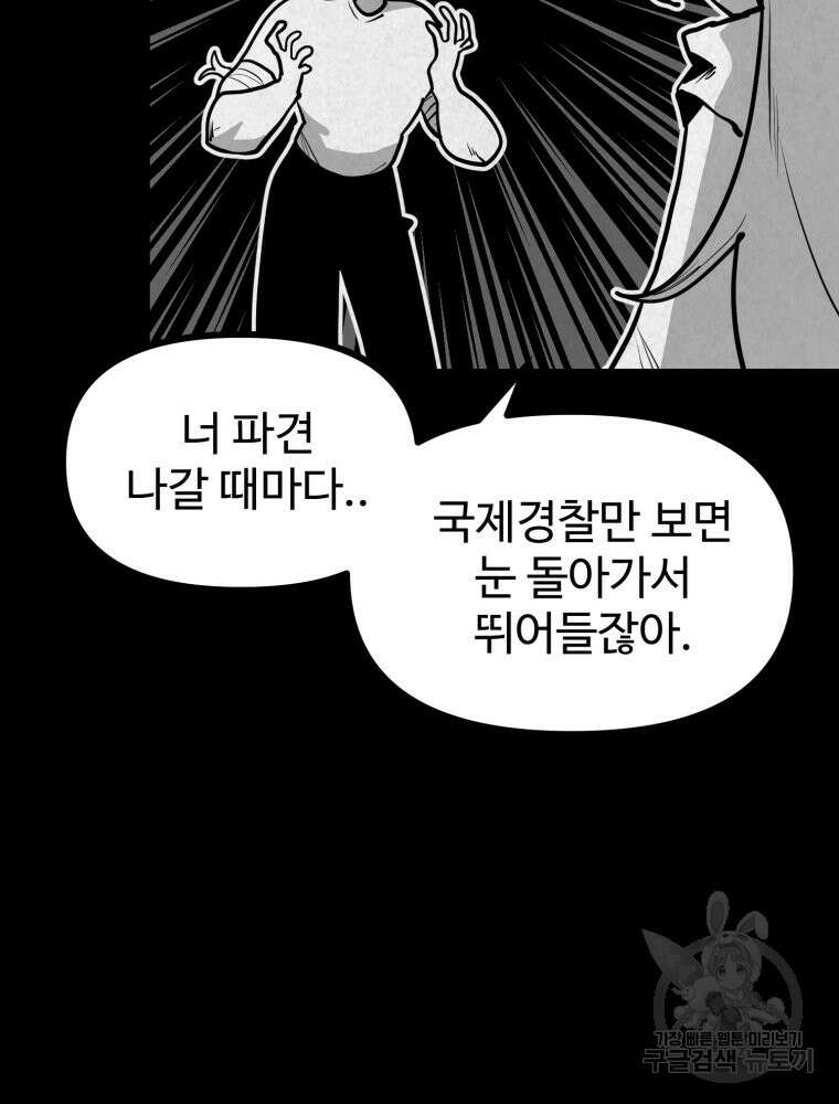 산타 인더스트리 21화 26