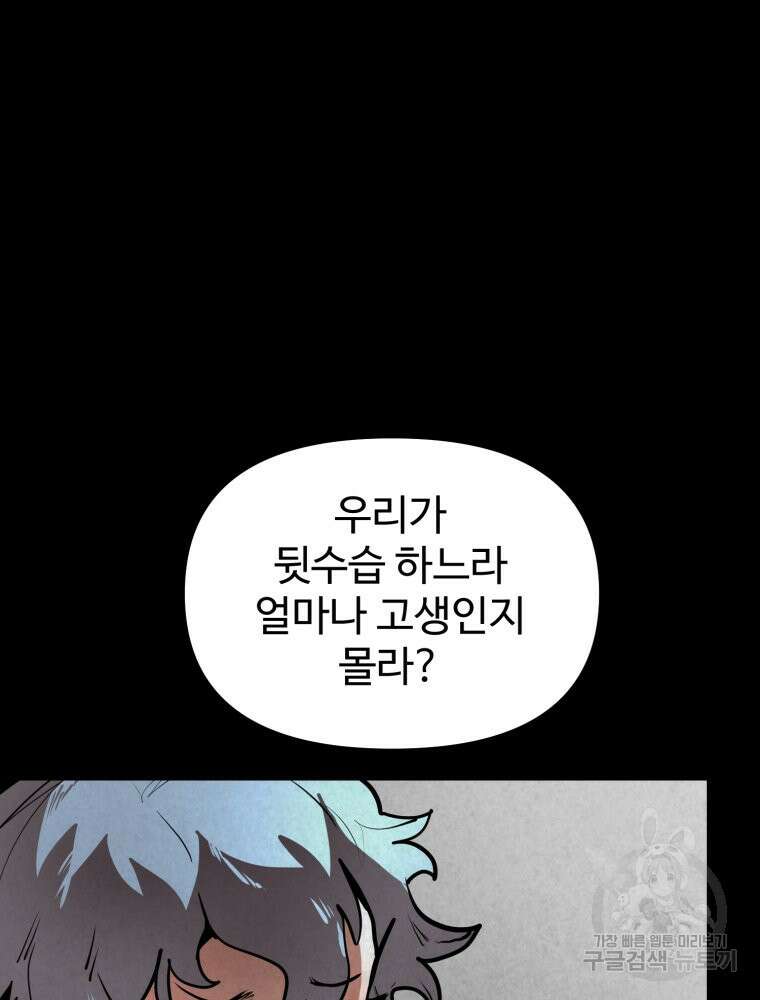 산타 인더스트리 21화 27