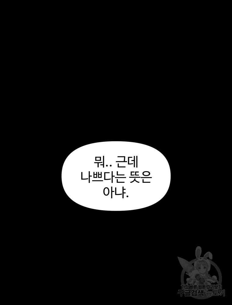 산타 인더스트리 21화 29