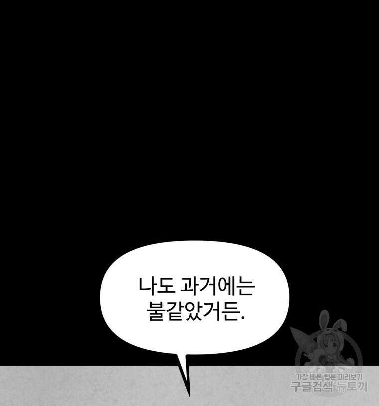 산타 인더스트리 21화 30