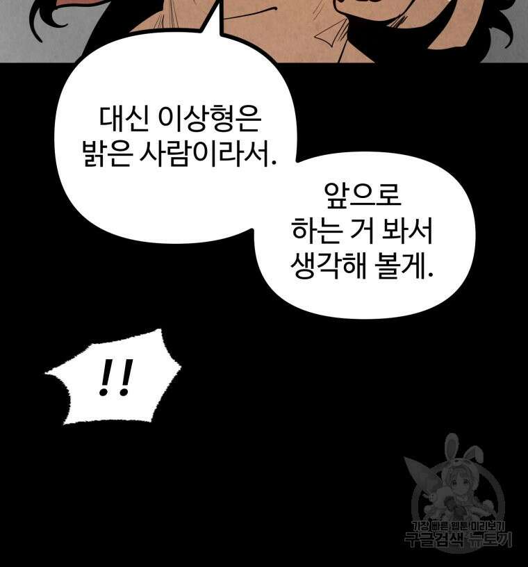 산타 인더스트리 21화 32