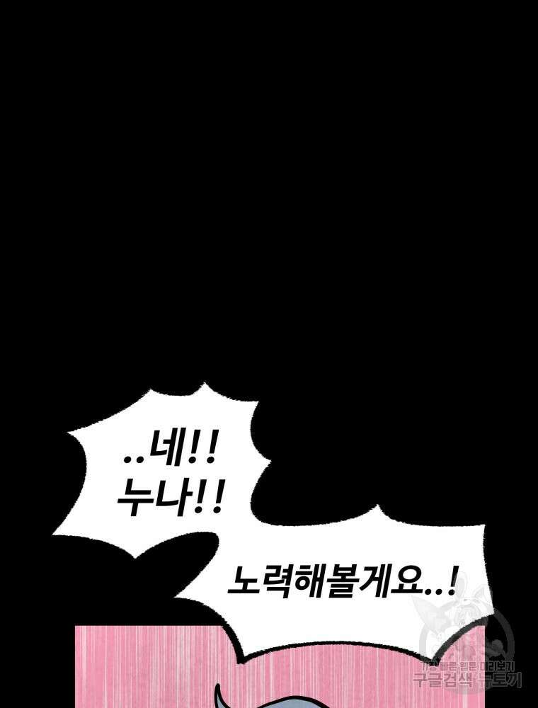 산타 인더스트리 21화 33