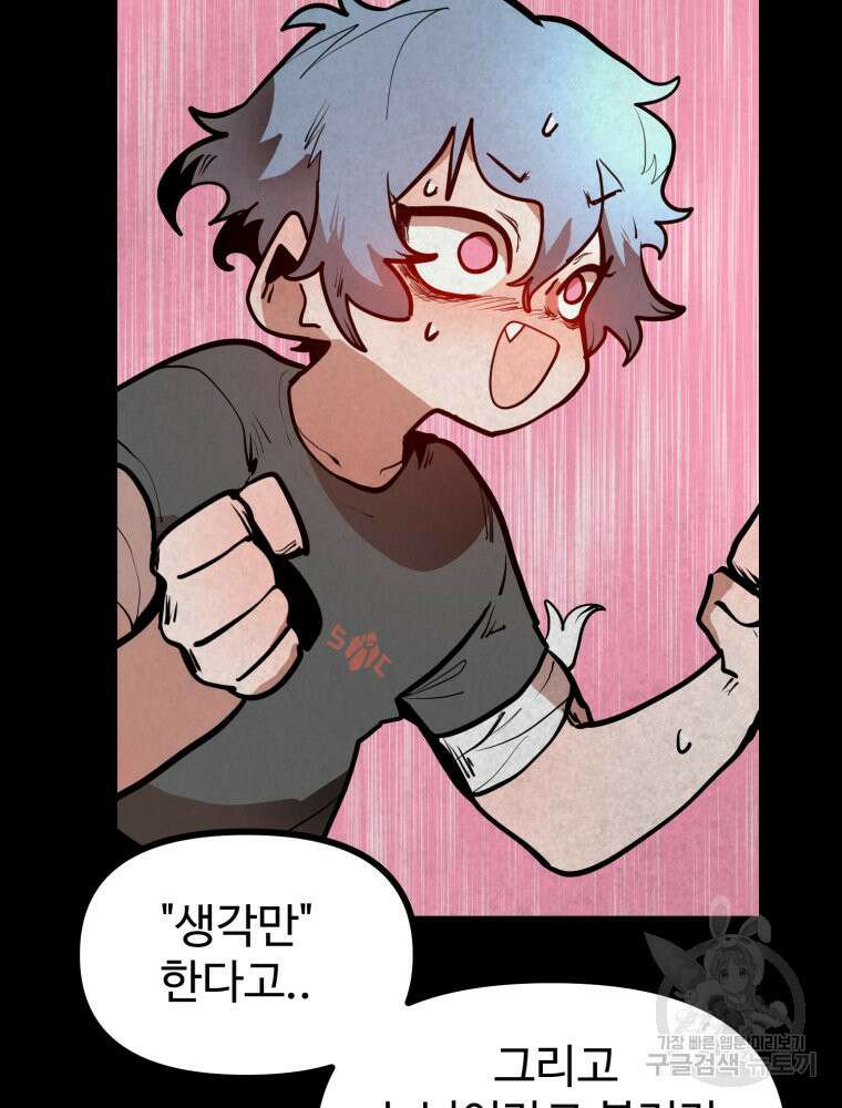 산타 인더스트리 21화 34
