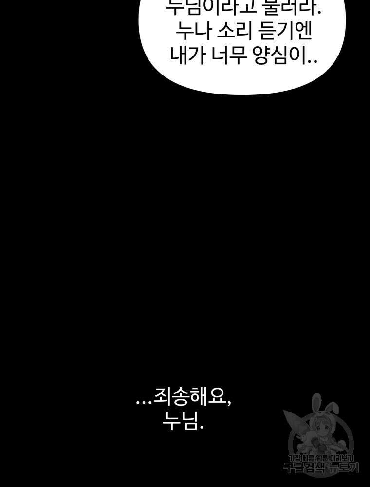 산타 인더스트리 21화 35