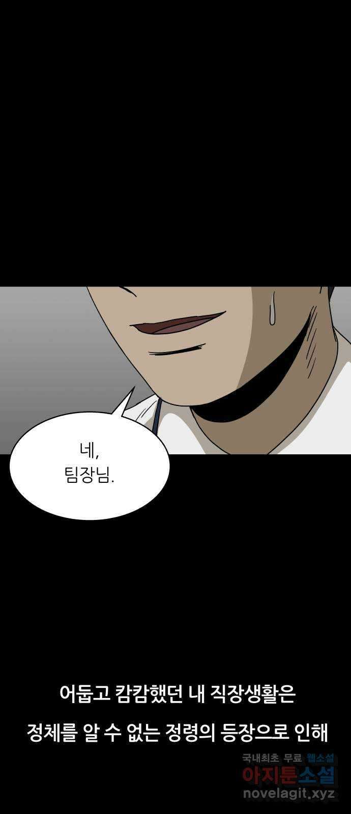 궤짝 56화 승진게임(2) 14