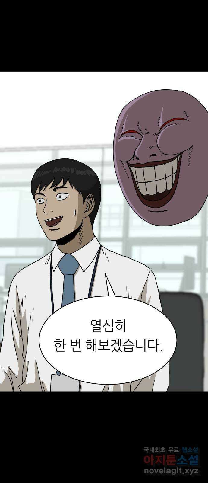 궤짝 56화 승진게임(2) 15