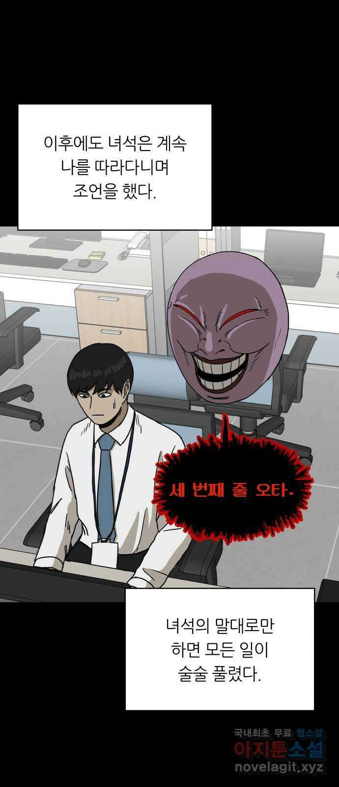 궤짝 56화 승진게임(2) 19