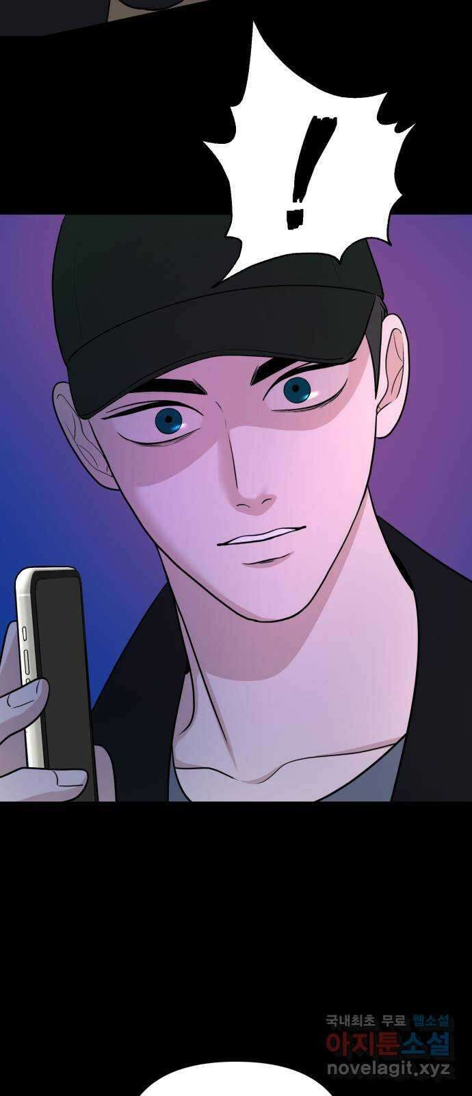 거짓말의 뉘앙스 31화 2