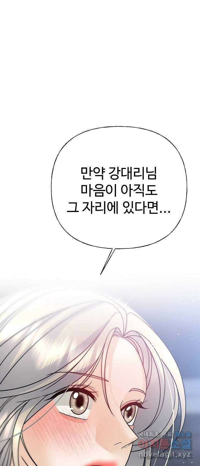 랜덤타겟 37화 1