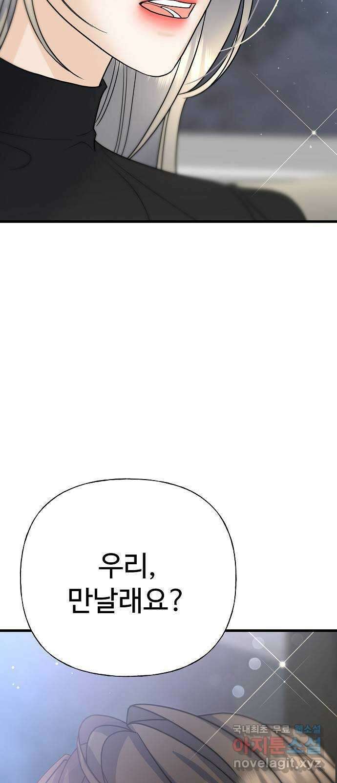 랜덤타겟 37화 2
