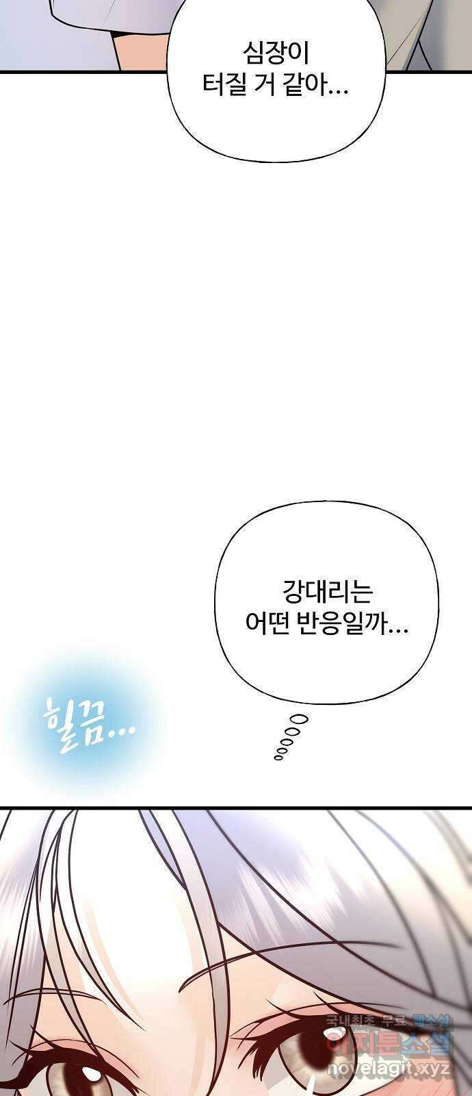 랜덤타겟 37화 5