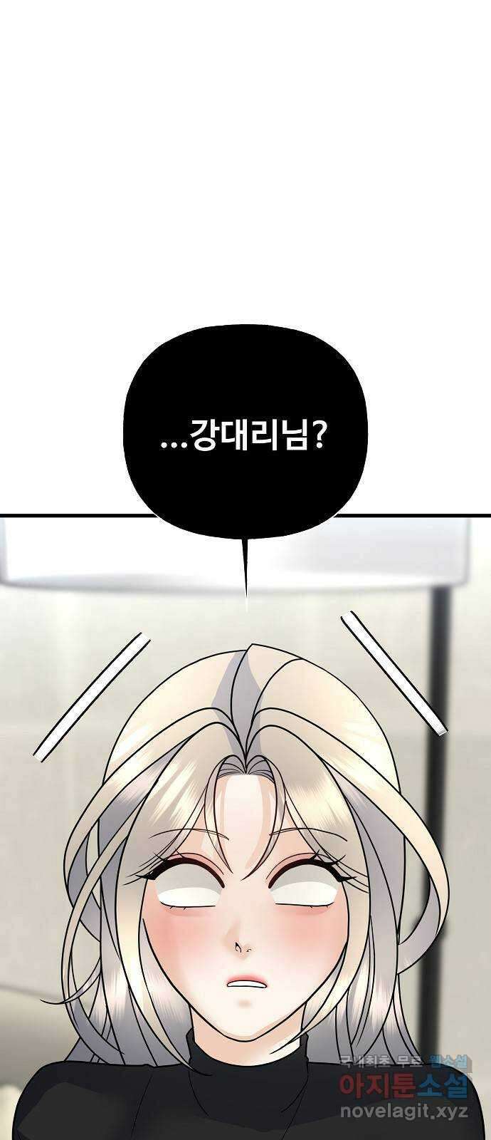 랜덤타겟 37화 8