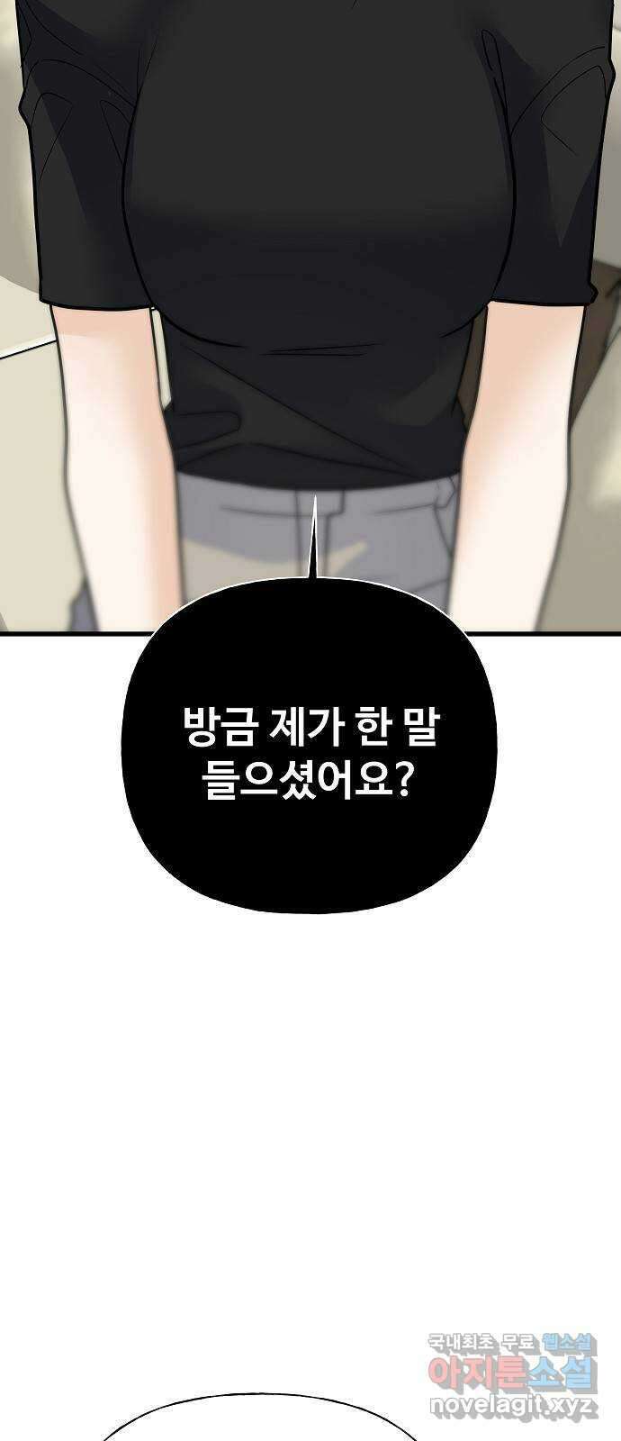 랜덤타겟 37화 9