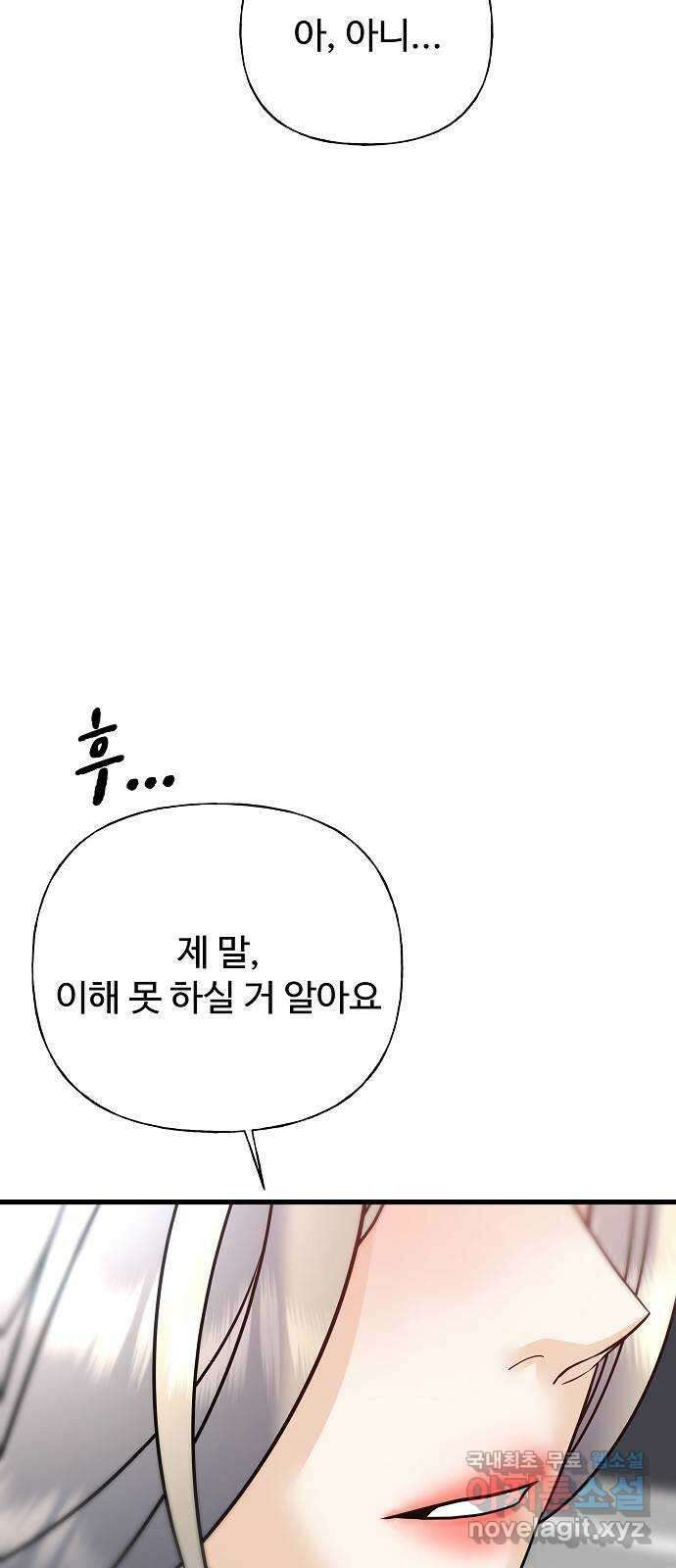 랜덤타겟 37화 11