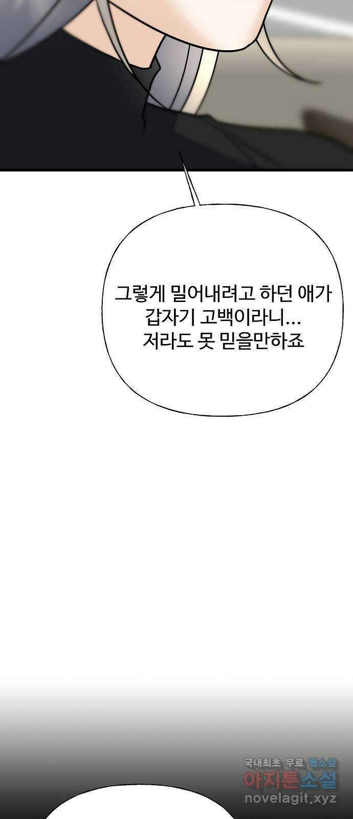 랜덤타겟 37화 12