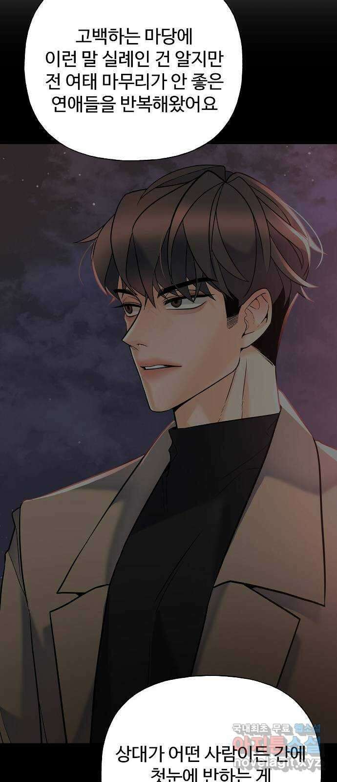 랜덤타겟 37화 13