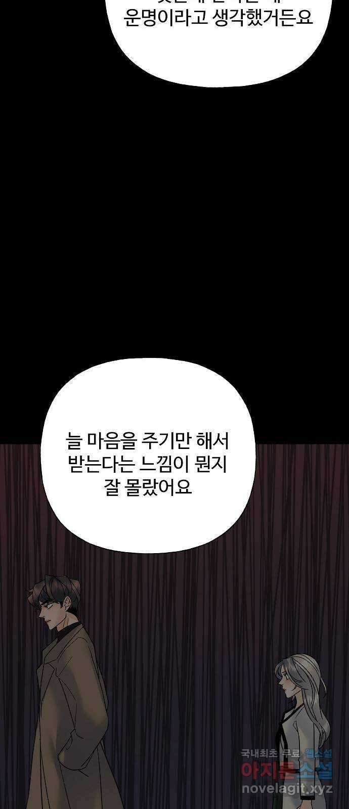 랜덤타겟 37화 14