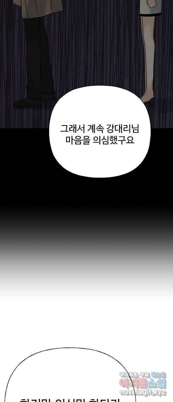 랜덤타겟 37화 15