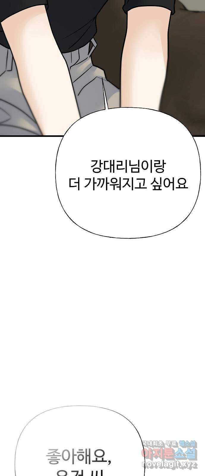랜덤타겟 37화 17