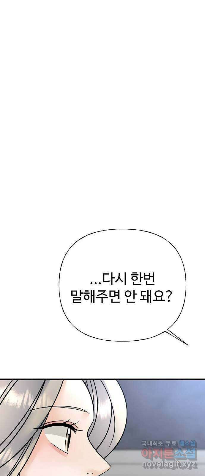 랜덤타겟 37화 19
