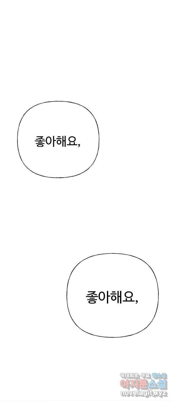 랜덤타겟 37화 21