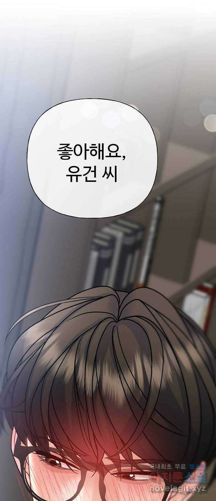랜덤타겟 37화 22