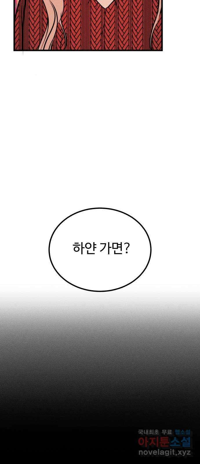 자매의 사생활 25화 3