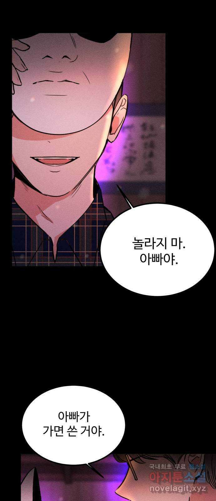 자매의 사생활 25화 8