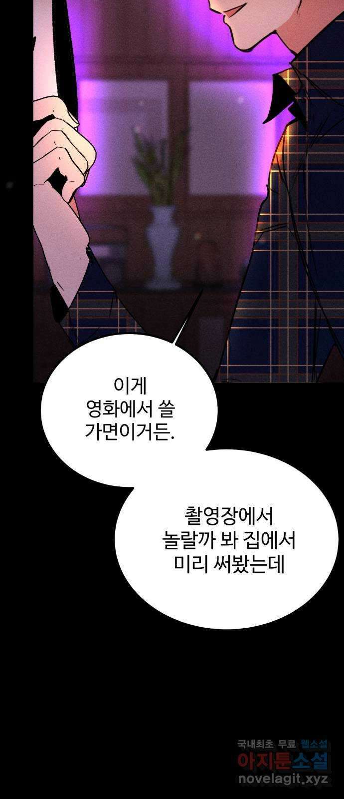 자매의 사생활 25화 9