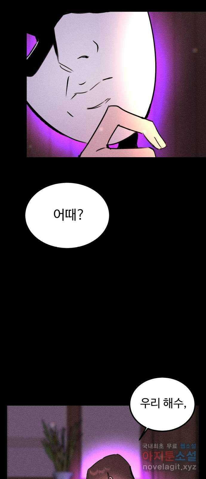 자매의 사생활 25화 10